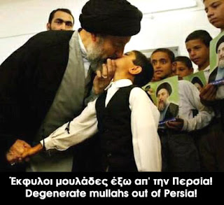mullah+kissing+boy.jpg