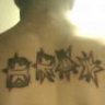 Bray'sbacktatt