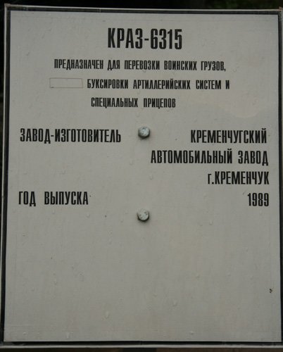 KrAZ-6315-6.jpg